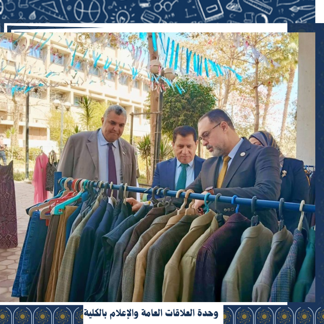The charitable clothing exhibition organized by the